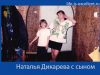 Любимые мужчины Натальи Дикаревой — фото